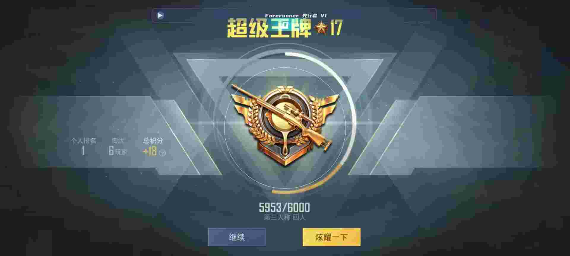 和平精英鸡腿辅助自瞄 - ��ƽ��Ӣ����ģʽ�����辅助预览图